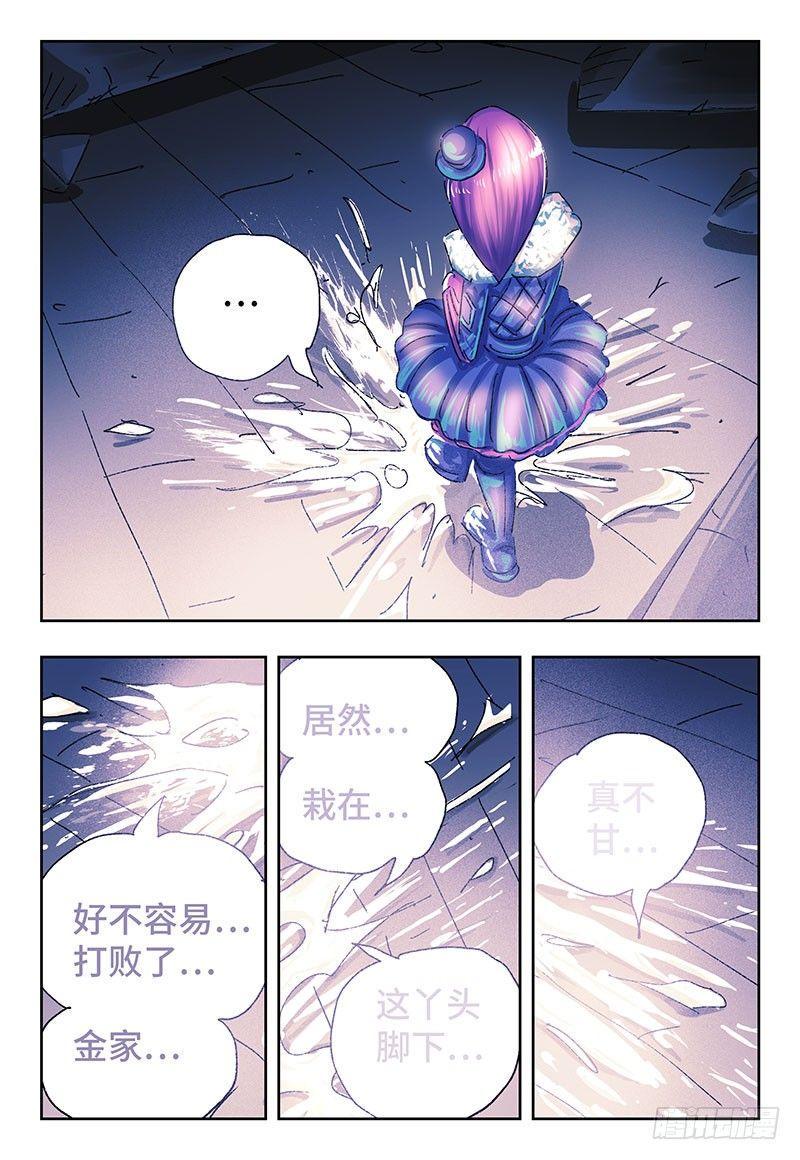 《恶偶 (天才玩偶)》漫画最新章节第三百三十七+三百三十八话免费下拉式在线观看章节第【14】张图片