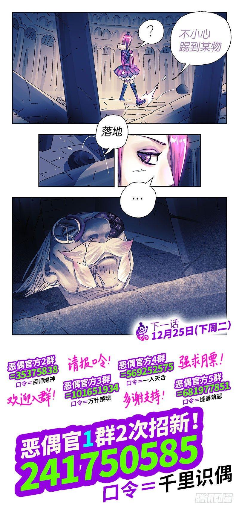 《恶偶 (天才玩偶)》漫画最新章节第三百三十七+三百三十八话免费下拉式在线观看章节第【16】张图片