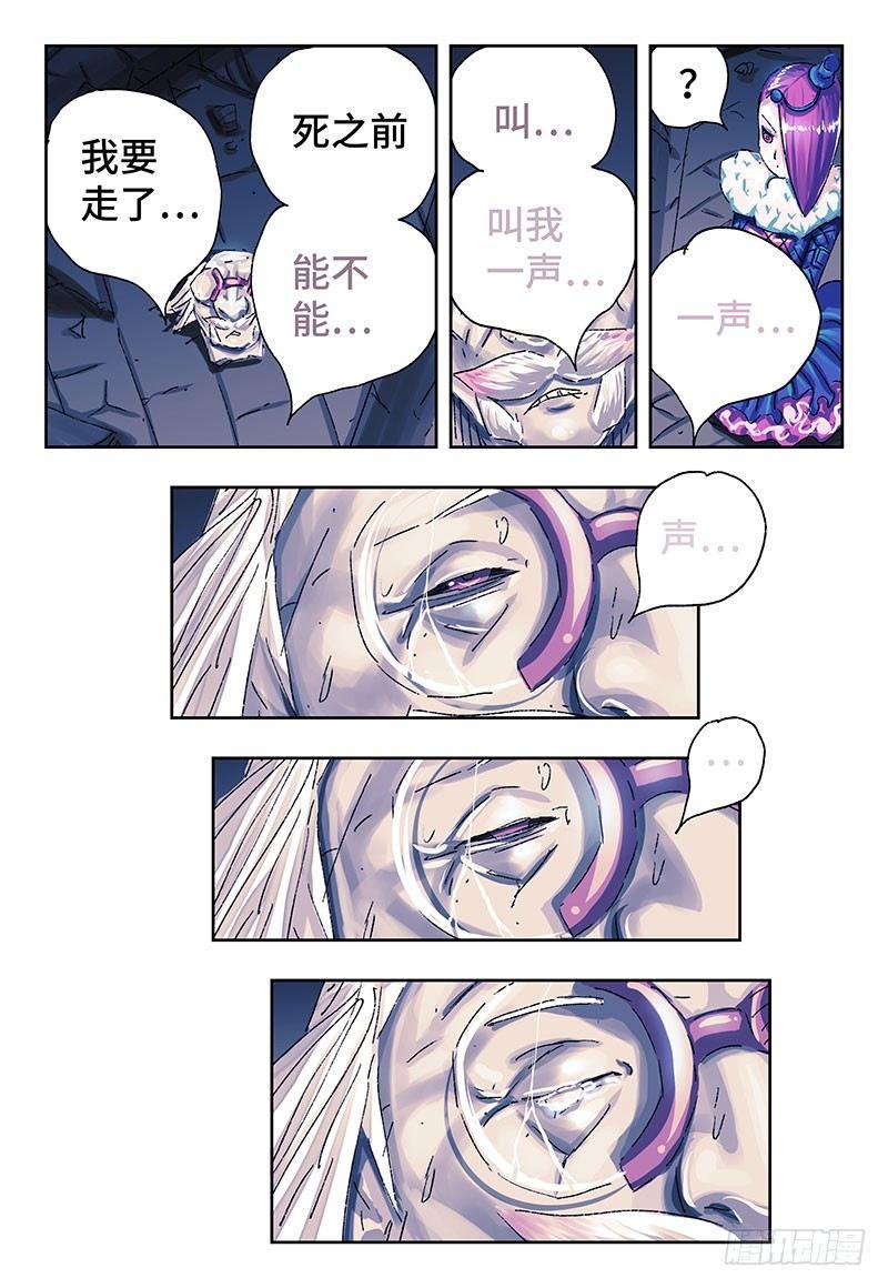 《恶偶 (天才玩偶)》漫画最新章节第三百三十九+三百四十话免费下拉式在线观看章节第【15】张图片