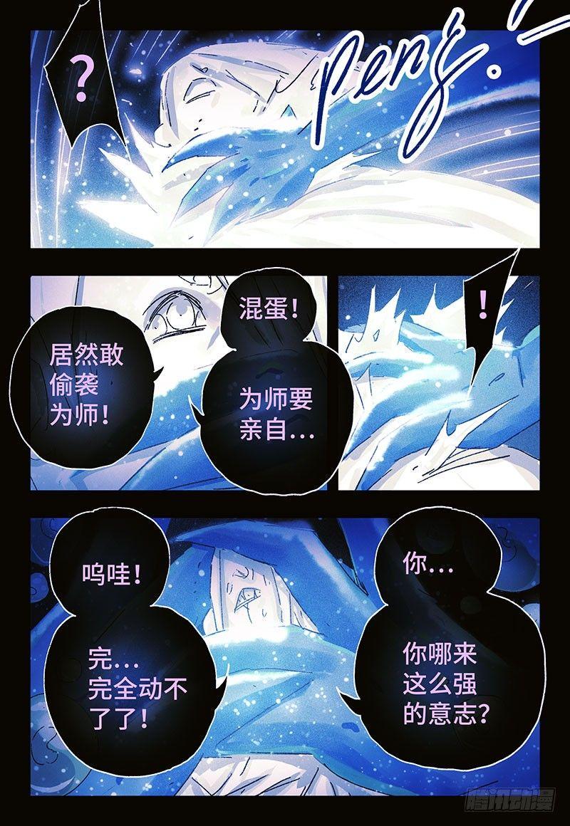 《恶偶 (天才玩偶)》漫画最新章节第三百四十三+三百四十四话免费下拉式在线观看章节第【13】张图片