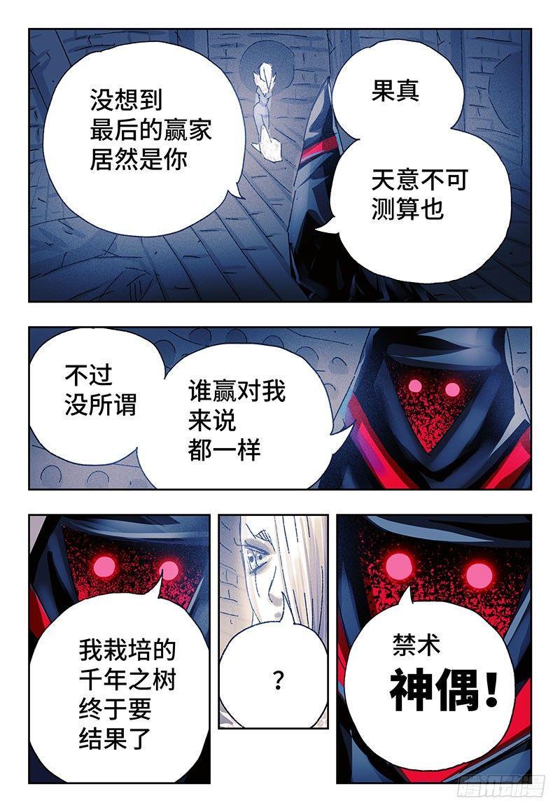 《恶偶 (天才玩偶)》漫画最新章节第三百四十五+三百四十六话免费下拉式在线观看章节第【11】张图片