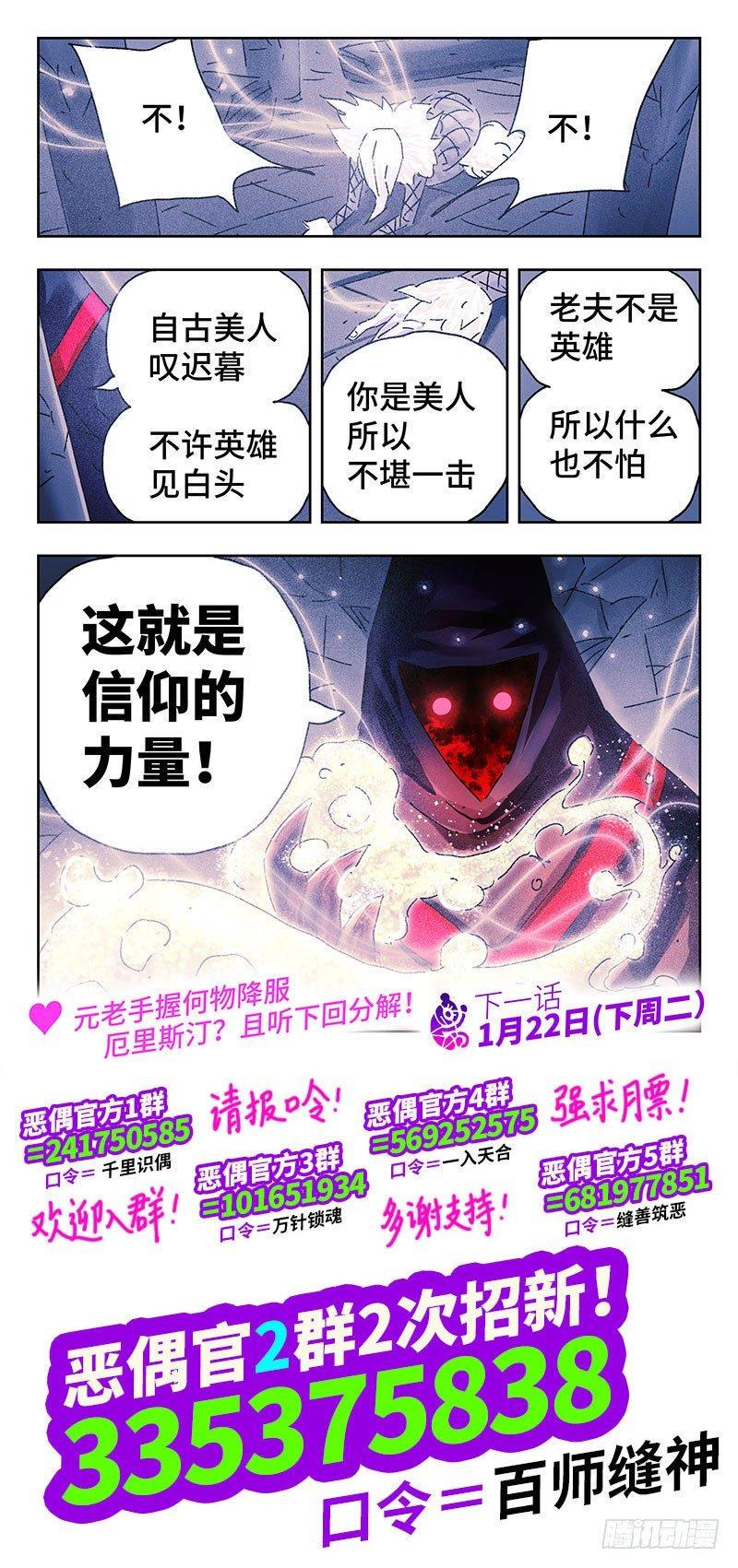 《恶偶 (天才玩偶)》漫画最新章节第三百四十五+三百四十六话免费下拉式在线观看章节第【16】张图片