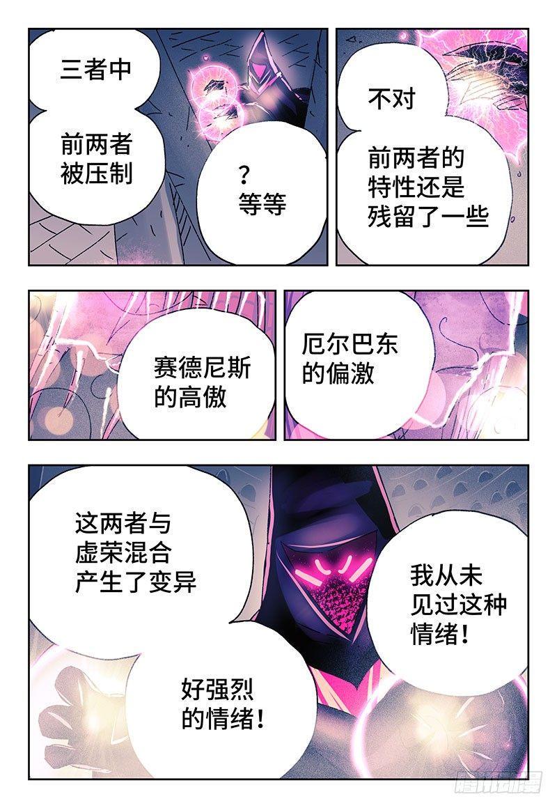 《恶偶 (天才玩偶)》漫画最新章节第三百四十九话+三百四十话免费下拉式在线观看章节第【7】张图片