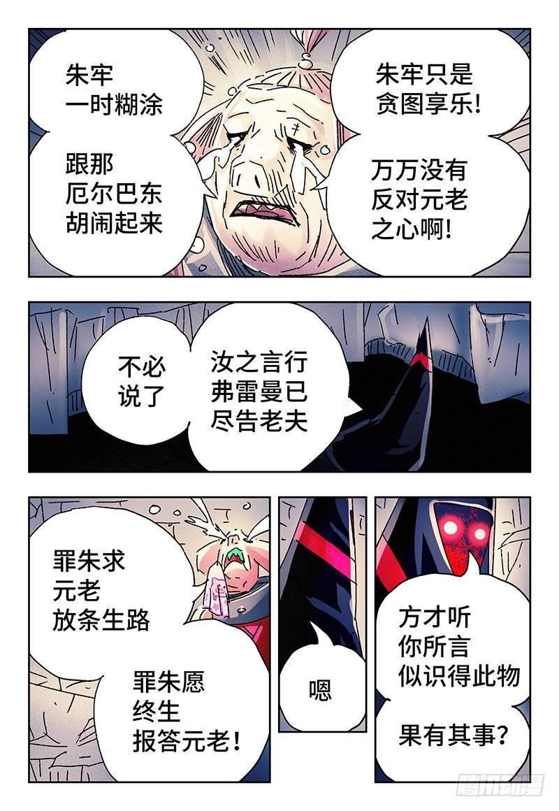 《恶偶 (天才玩偶)》漫画最新章节第三百五十一话+三百五十二话免费下拉式在线观看章节第【11】张图片