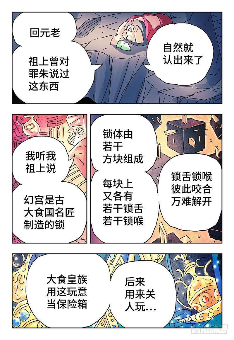 《恶偶 (天才玩偶)》漫画最新章节第三百五十一话+三百五十二话免费下拉式在线观看章节第【12】张图片