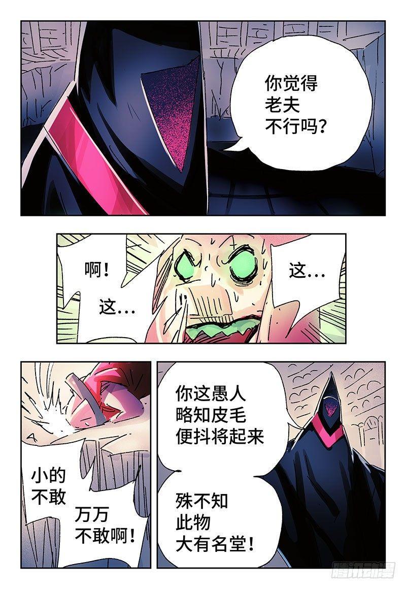 《恶偶 (天才玩偶)》漫画最新章节第三百五十一话+三百五十二话免费下拉式在线观看章节第【14】张图片