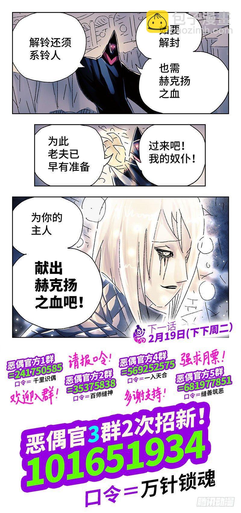 《恶偶 (天才玩偶)》漫画最新章节第三百五十一话+三百五十二话免费下拉式在线观看章节第【16】张图片