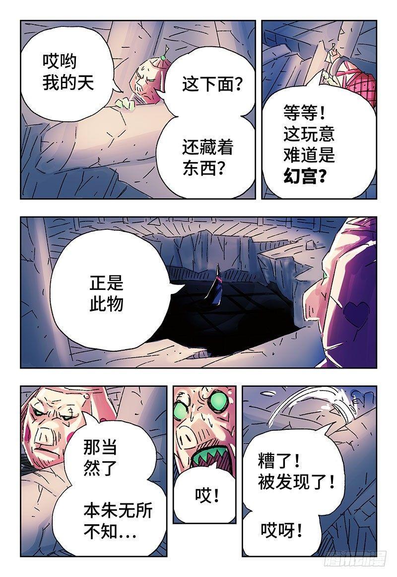 《恶偶 (天才玩偶)》漫画最新章节第三百五十一话+三百五十二话免费下拉式在线观看章节第【9】张图片