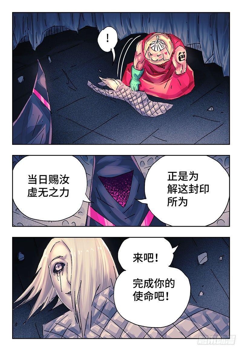 《恶偶 (天才玩偶)》漫画最新章节第三百五十三+三百五十四话免费下拉式在线观看章节第【4】张图片