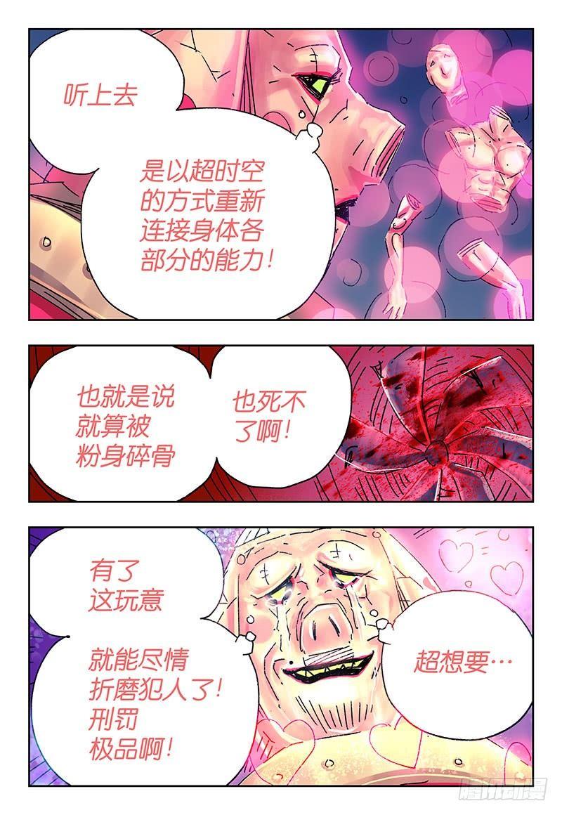 《恶偶 (天才玩偶)》漫画最新章节第三百五十三+三百五十四话免费下拉式在线观看章节第【8】张图片