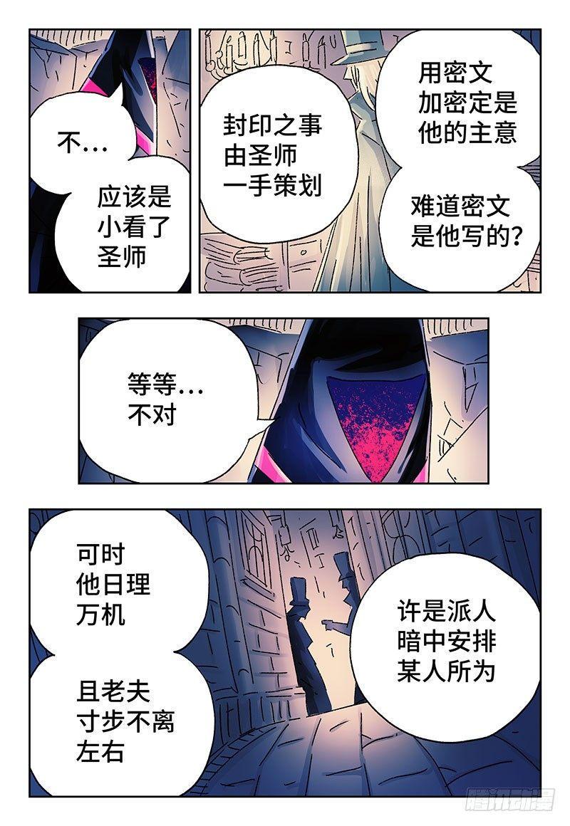 《恶偶 (天才玩偶)》漫画最新章节第三百五十五话+三百五十六话免费下拉式在线观看章节第【12】张图片