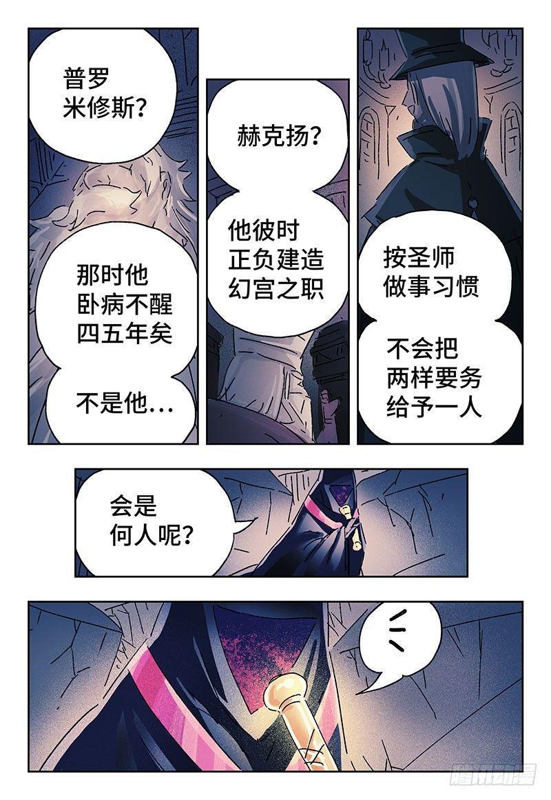 《恶偶 (天才玩偶)》漫画最新章节第三百五十五话+三百五十六话免费下拉式在线观看章节第【13】张图片