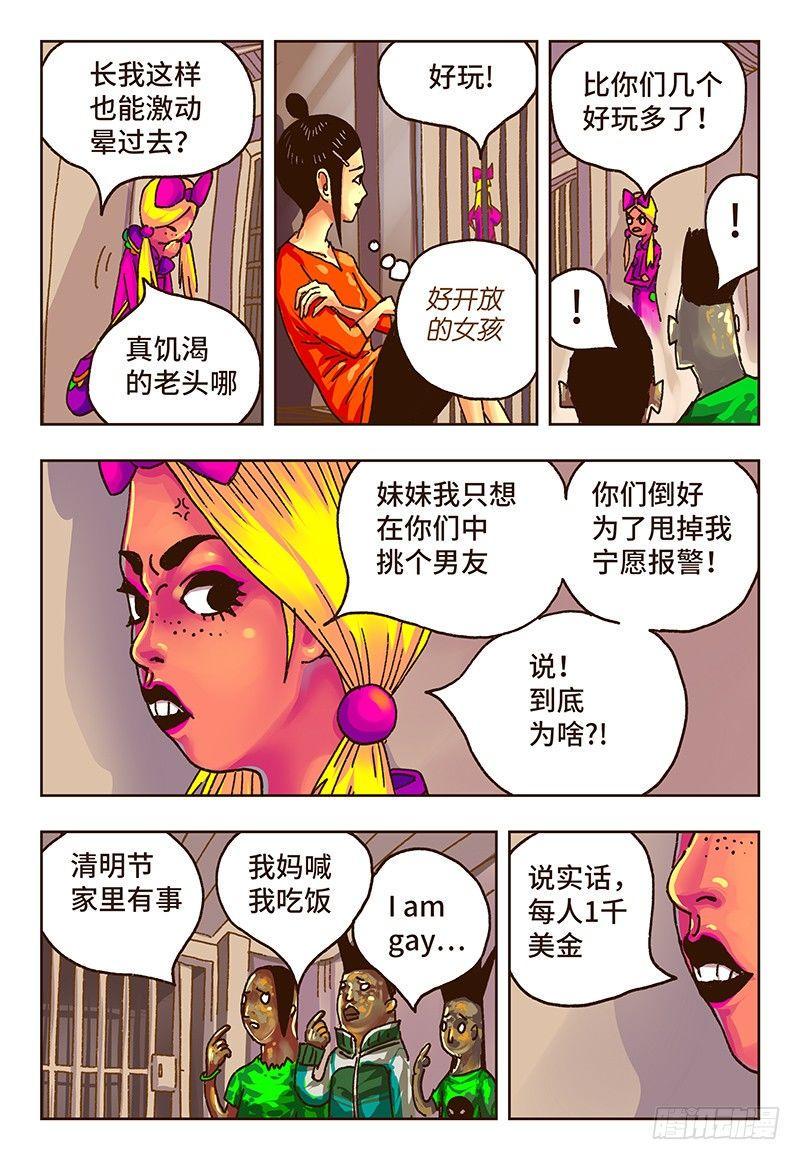 《恶偶 (天才玩偶)》漫画最新章节第三十六话免费下拉式在线观看章节第【2】张图片