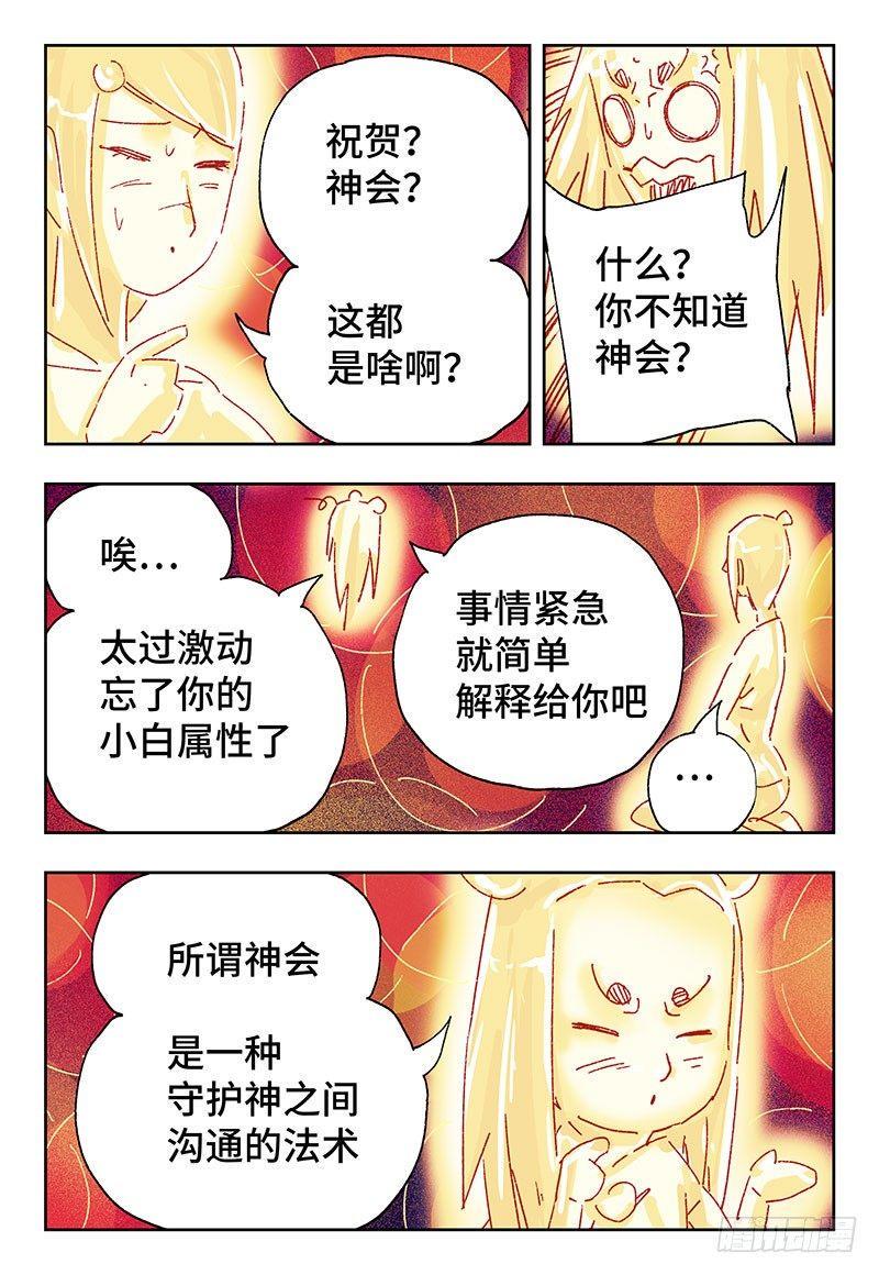 《恶偶 (天才玩偶)》漫画最新章节第三百六十一话+三百六十二话免费下拉式在线观看章节第【8】张图片