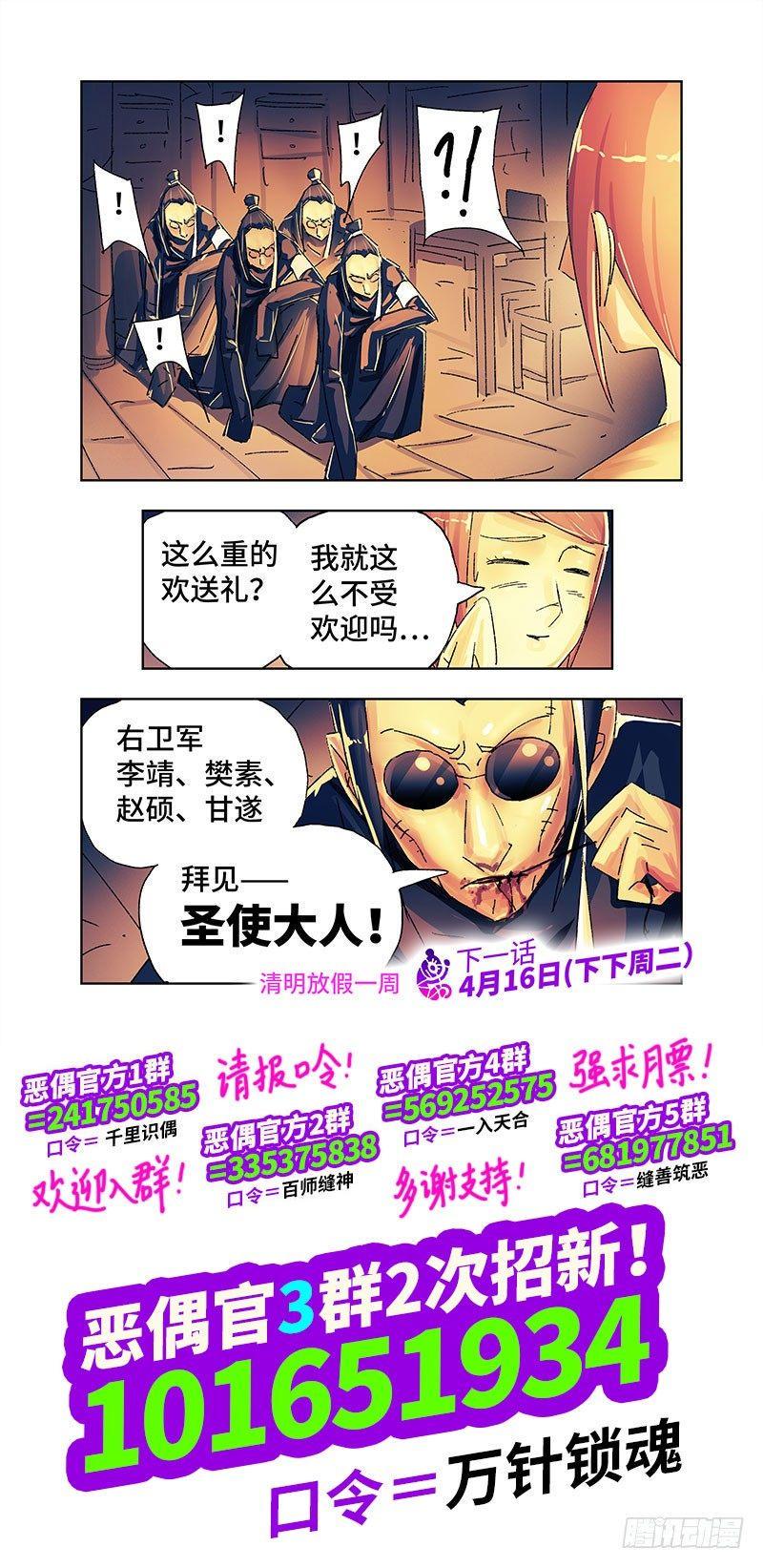 《恶偶 (天才玩偶)》漫画最新章节第第三百六十三话+第三百六十四话免费下拉式在线观看章节第【16】张图片