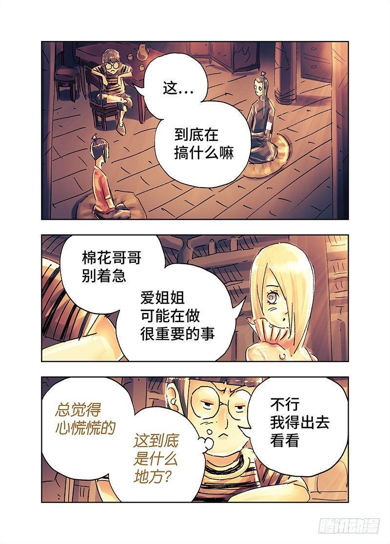 《恶偶 (天才玩偶)》漫画最新章节第第三百六十三话+第三百六十四话免费下拉式在线观看章节第【6】张图片