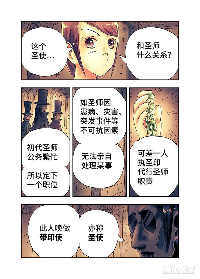 《恶偶 (天才玩偶)》漫画最新章节第三百六十五话+第三百六十六话免费下拉式在线观看章节第【2】张图片