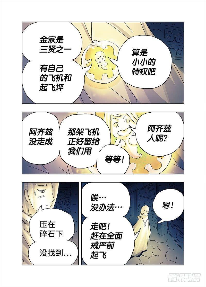 《恶偶 (天才玩偶)》漫画最新章节第三百六十七话+第三百六十八话免费下拉式在线观看章节第【15】张图片