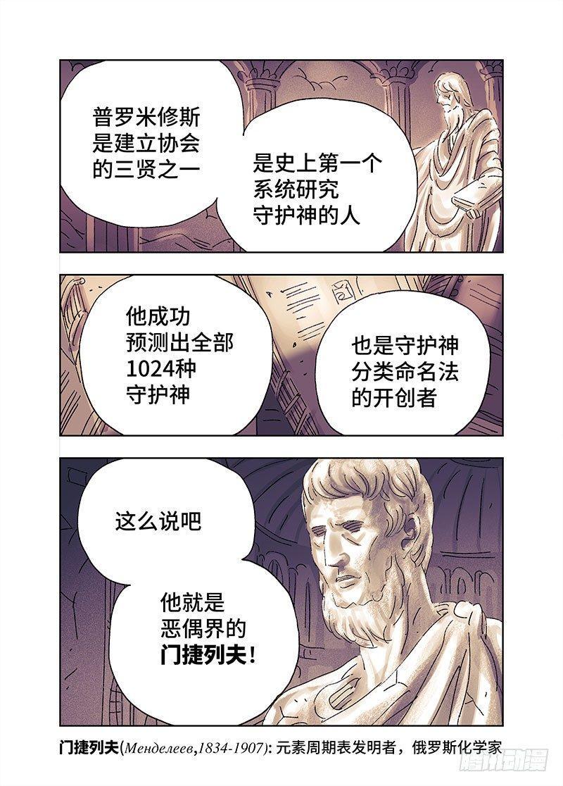 《恶偶 (天才玩偶)》漫画最新章节第三百六十七话+第三百六十八话免费下拉式在线观看章节第【2】张图片