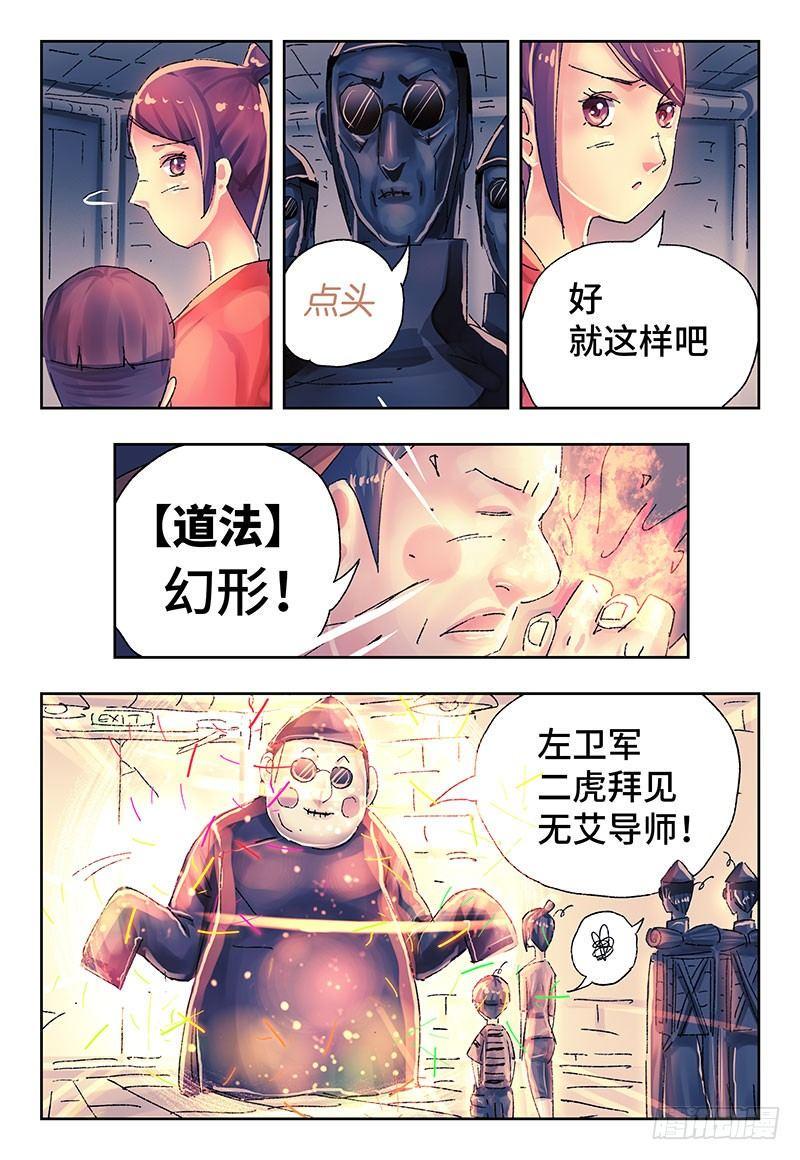 【恶偶 (天才玩偶)】漫画-（第三百七十一话+第三百七十二话）章节漫画下拉式图片-11.jpg