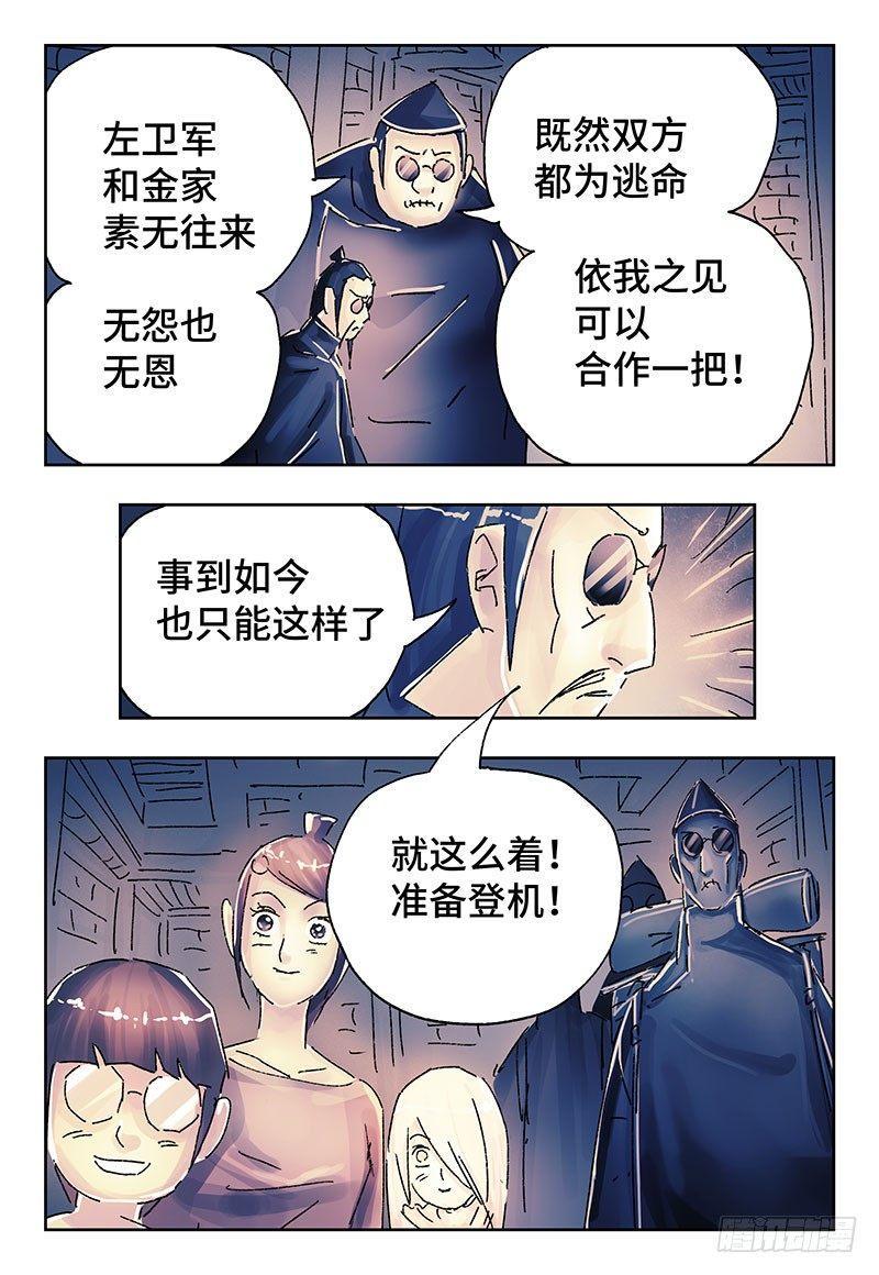 《恶偶 (天才玩偶)》漫画最新章节第三百七十三话+第三百七十四话免费下拉式在线观看章节第【12】张图片