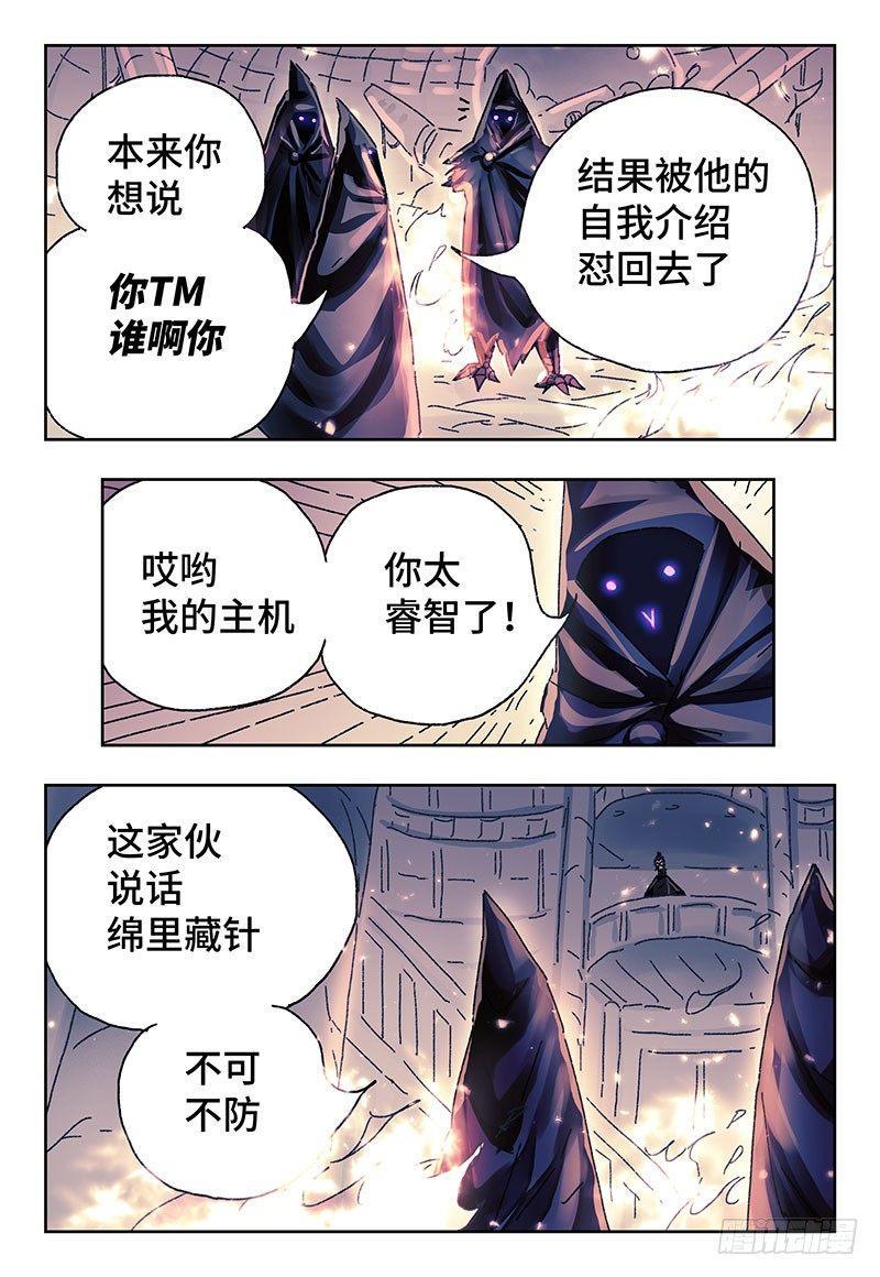 《恶偶 (天才玩偶)》漫画最新章节第三百七十七话+第三百七十八话免费下拉式在线观看章节第【11】张图片