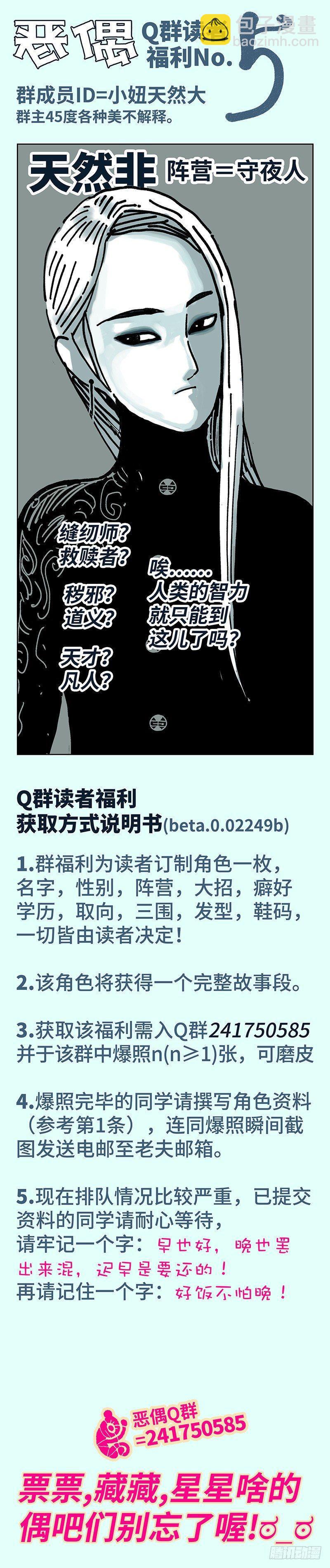 《恶偶 (天才玩偶)》漫画最新章节第三十七话免费下拉式在线观看章节第【9】张图片