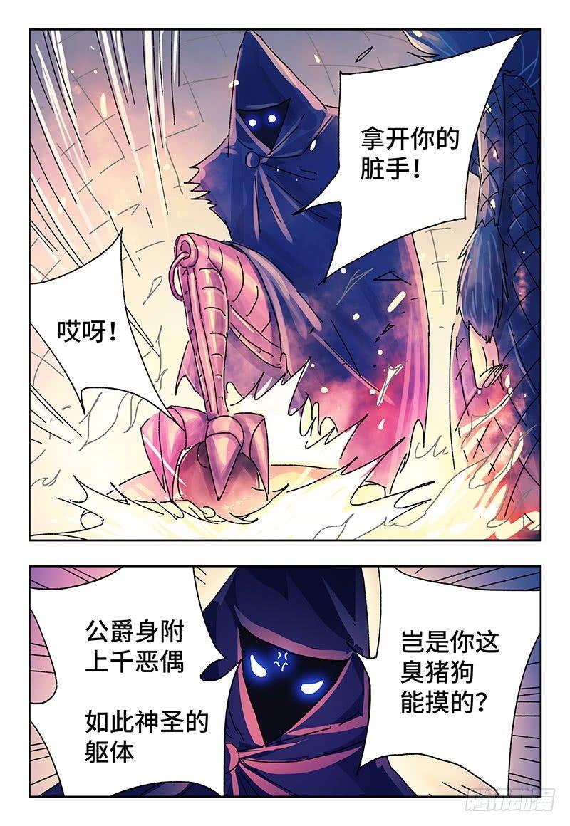 《恶偶 (天才玩偶)》漫画最新章节第三百七十九话+第三百八十话免费下拉式在线观看章节第【2】张图片