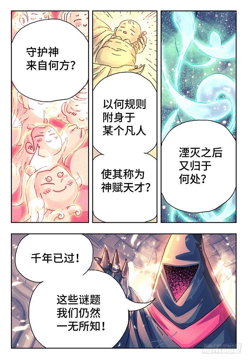 《恶偶 (天才玩偶)》漫画最新章节第三百八十三话+第三百八十四话免费下拉式在线观看章节第【10】张图片