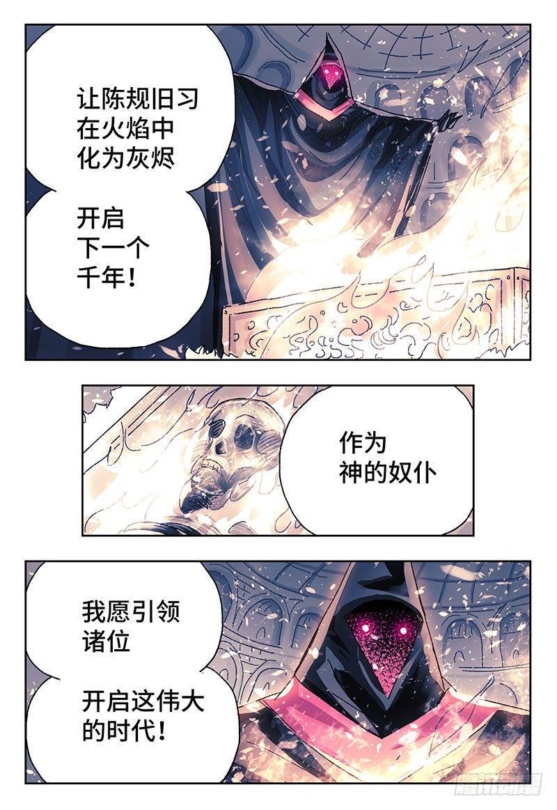 《恶偶 (天才玩偶)》漫画最新章节第三百八十三话+第三百八十四话免费下拉式在线观看章节第【12】张图片