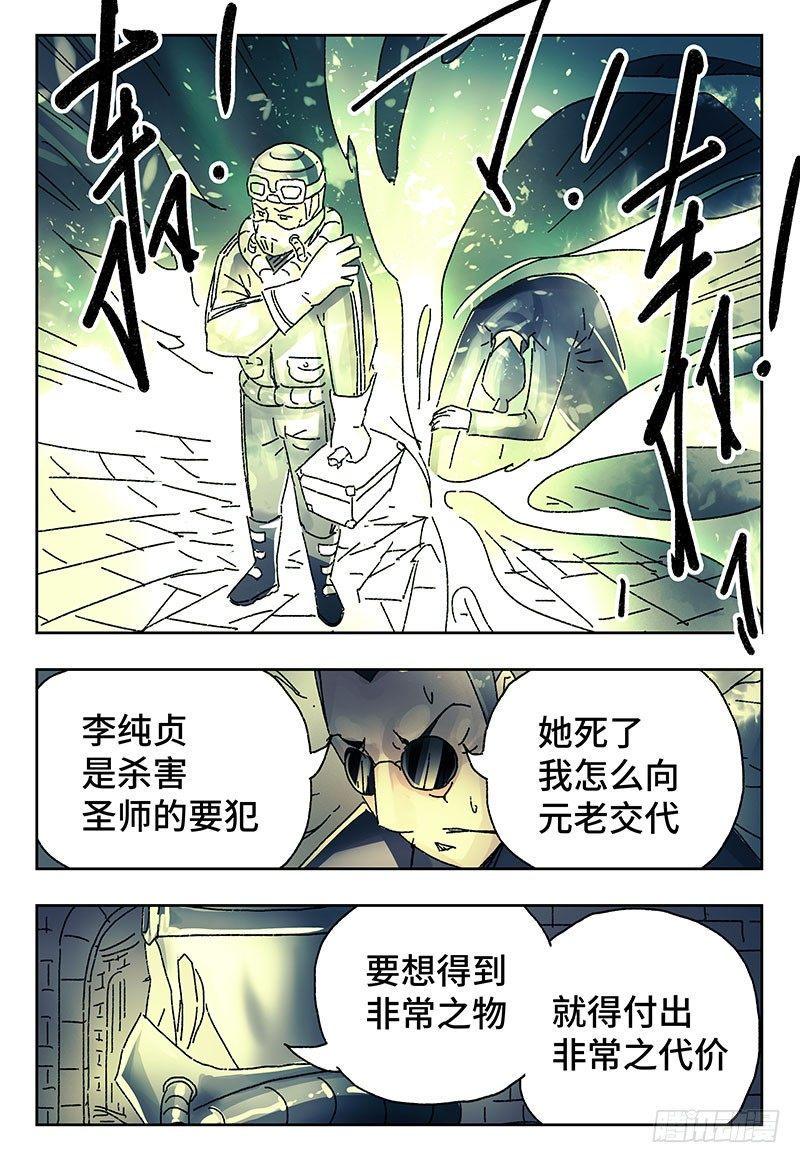 《恶偶 (天才玩偶)》漫画最新章节第三百八十七话+第三百八十八话免费下拉式在线观看章节第【14】张图片