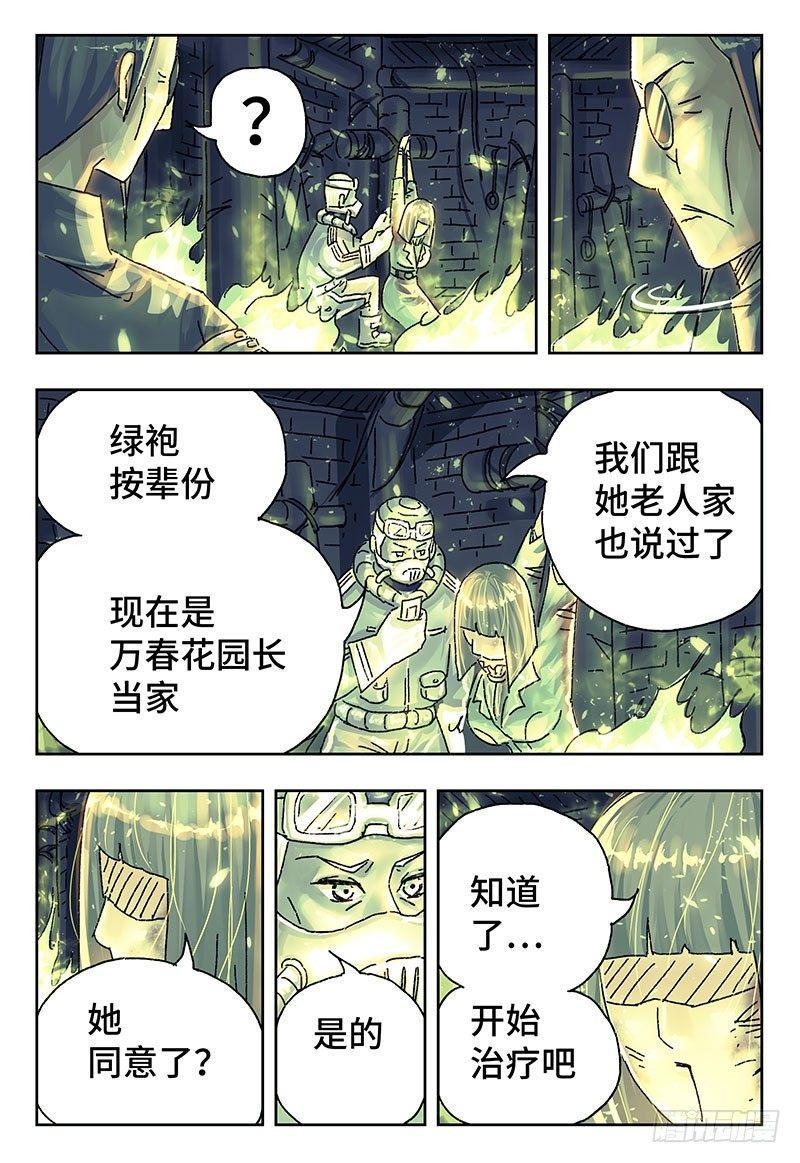 《恶偶 (天才玩偶)》漫画最新章节第三百八十七话+第三百八十八话免费下拉式在线观看章节第【6】张图片