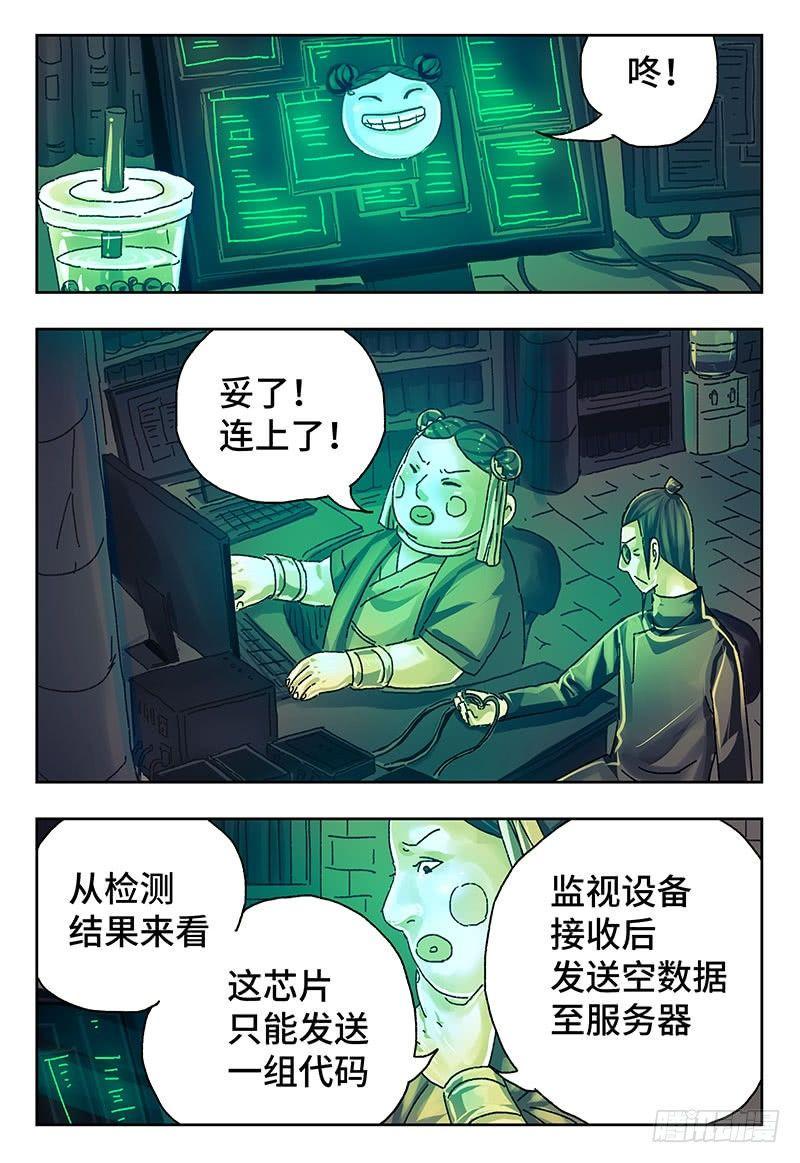 《恶偶 (天才玩偶)》漫画最新章节第三百八十九话+第三百九十话免费下拉式在线观看章节第【10】张图片