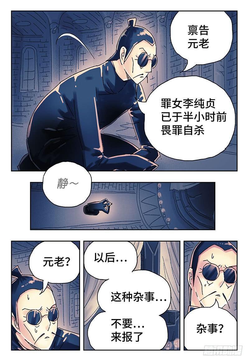 《恶偶 (天才玩偶)》漫画最新章节第三百八十九话+第三百九十话免费下拉式在线观看章节第【7】张图片