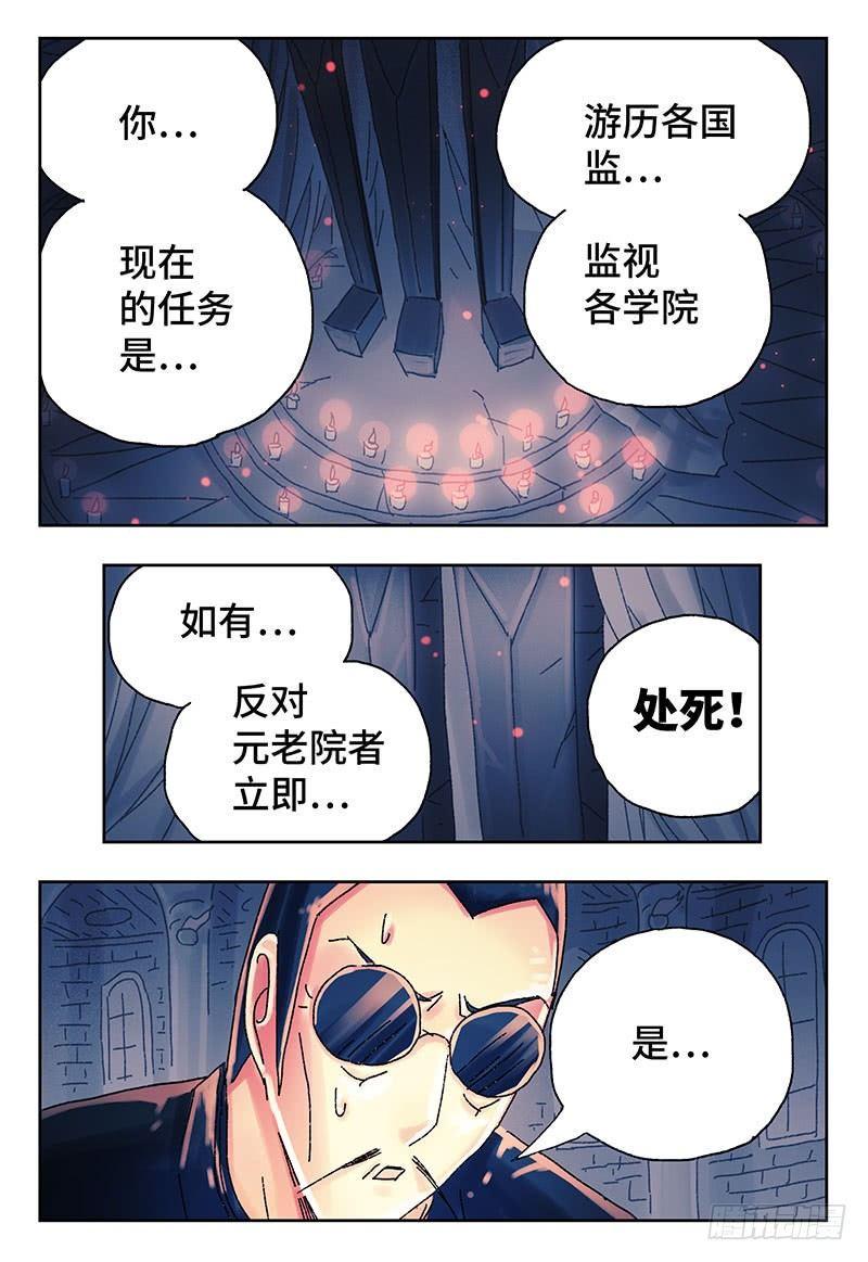 《恶偶 (天才玩偶)》漫画最新章节第三百八十九话+第三百九十话免费下拉式在线观看章节第【8】张图片