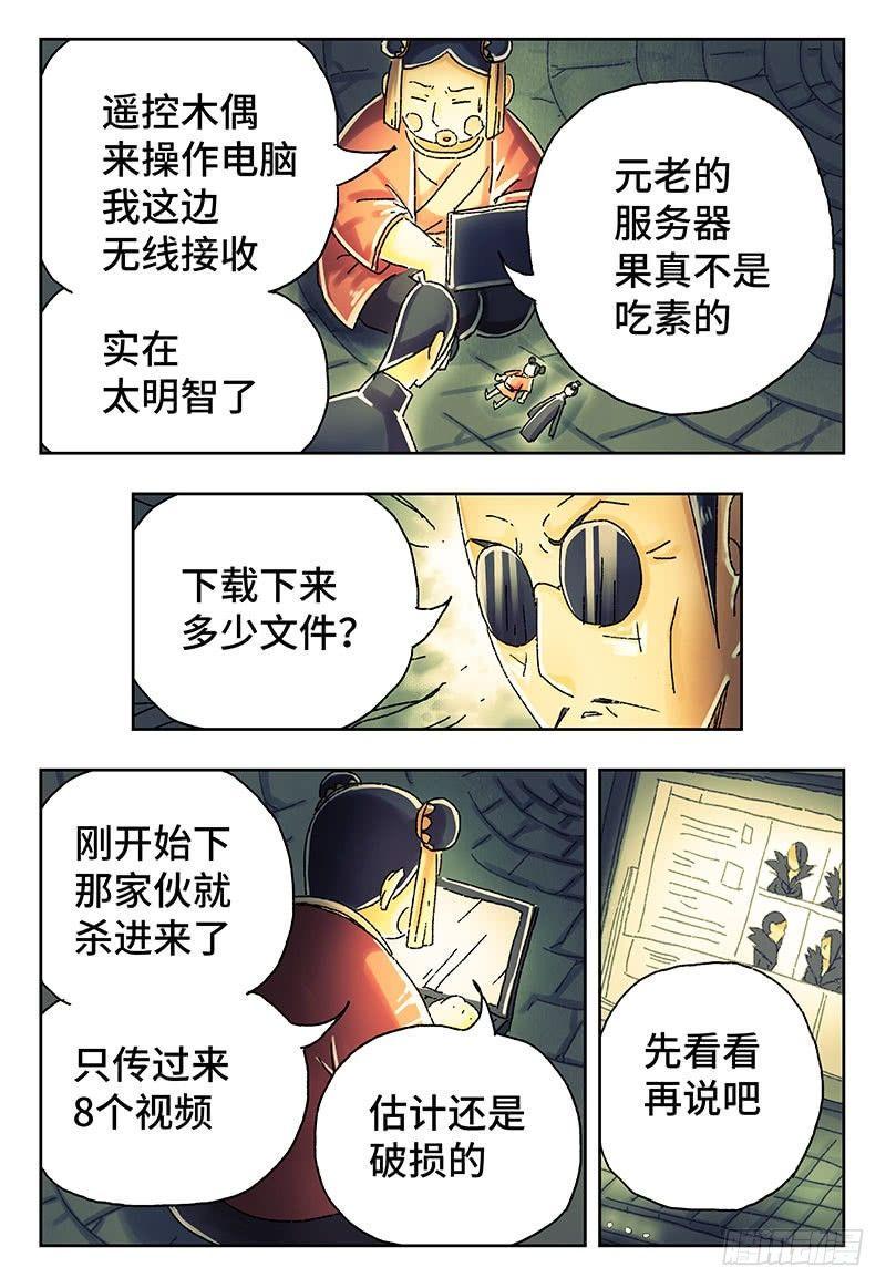 【恶偶 (天才玩偶)】漫画-（第三百九十一话+第三百九十二话）章节漫画下拉式图片-10.jpg