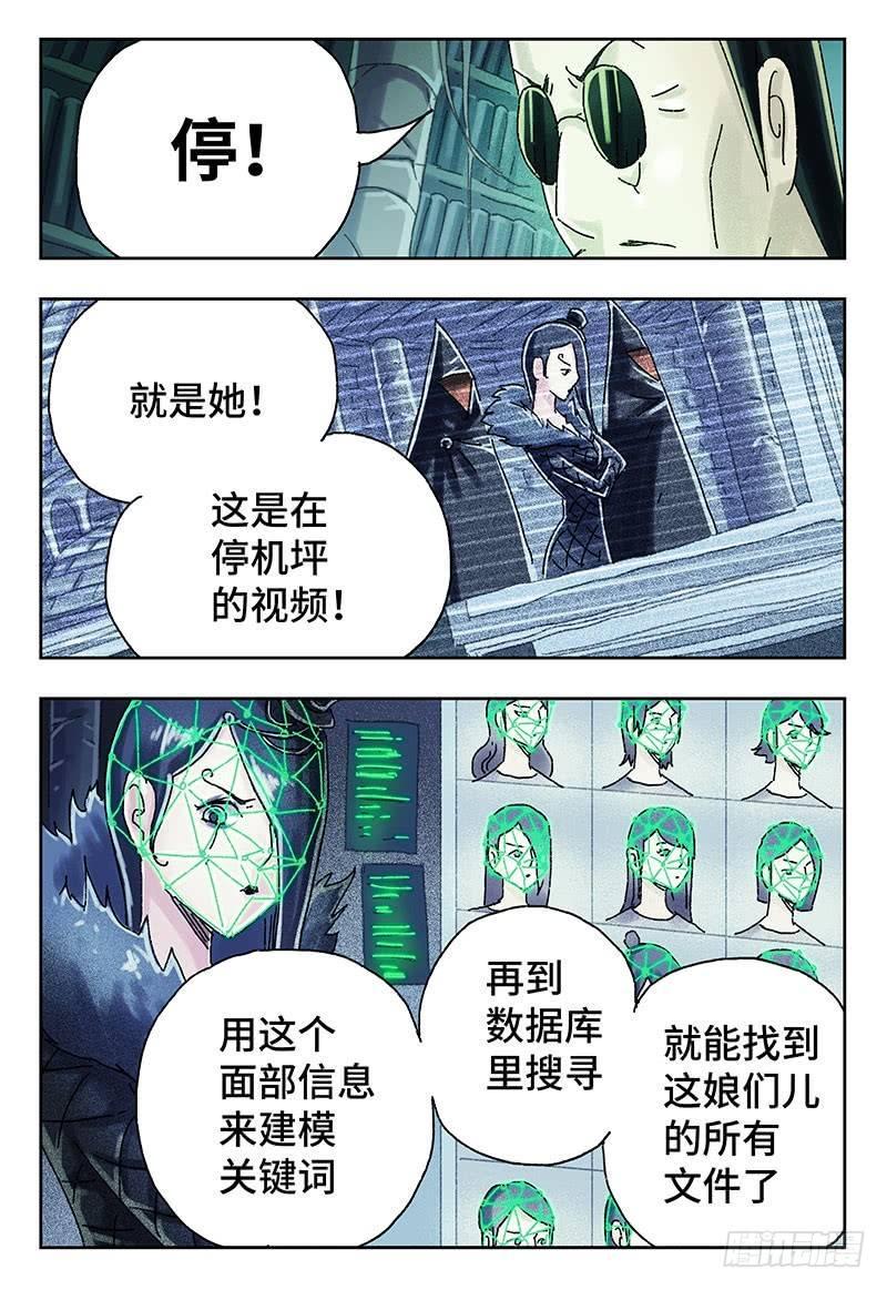 【恶偶 (天才玩偶)】漫画-（第三百九十一话+第三百九十二话）章节漫画下拉式图片-2.jpg