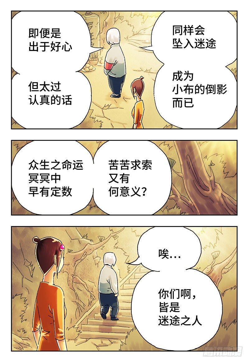 《恶偶 (天才玩偶)》漫画最新章节第三百九十五话+第三百九十六话免费下拉式在线观看章节第【12】张图片