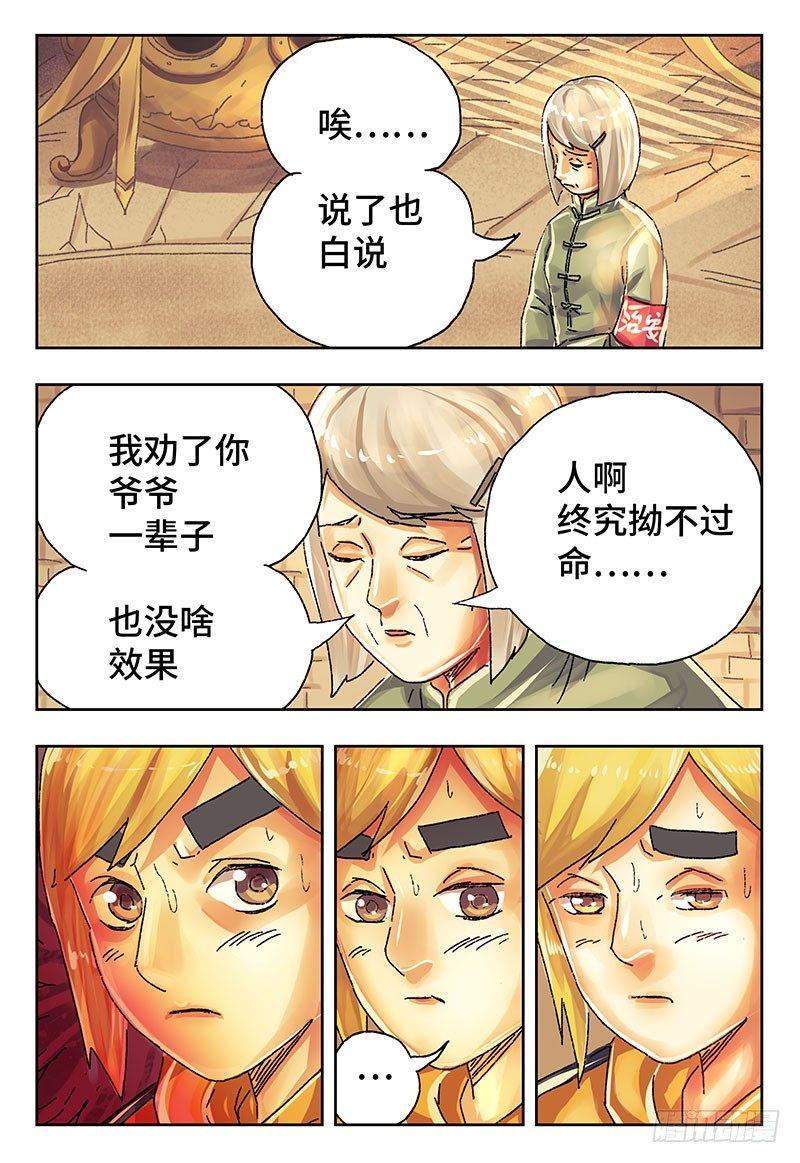 《恶偶 (天才玩偶)》漫画最新章节第三百九十五话+第三百九十六话免费下拉式在线观看章节第【2】张图片