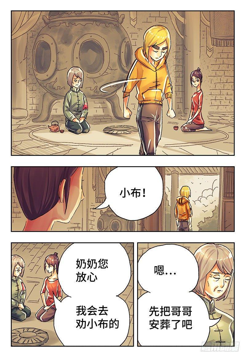 《恶偶 (天才玩偶)》漫画最新章节第三百九十五话+第三百九十六话免费下拉式在线观看章节第【3】张图片