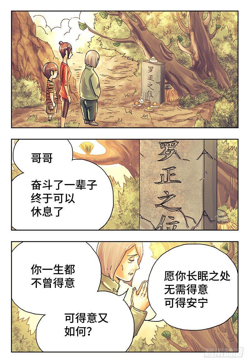 《恶偶 (天才玩偶)》漫画最新章节第三百九十五话+第三百九十六话免费下拉式在线观看章节第【4】张图片