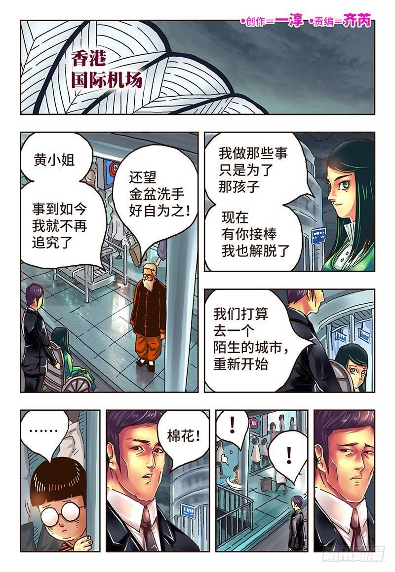 《恶偶 (天才玩偶)》漫画最新章节第三十八话免费下拉式在线观看章节第【1】张图片