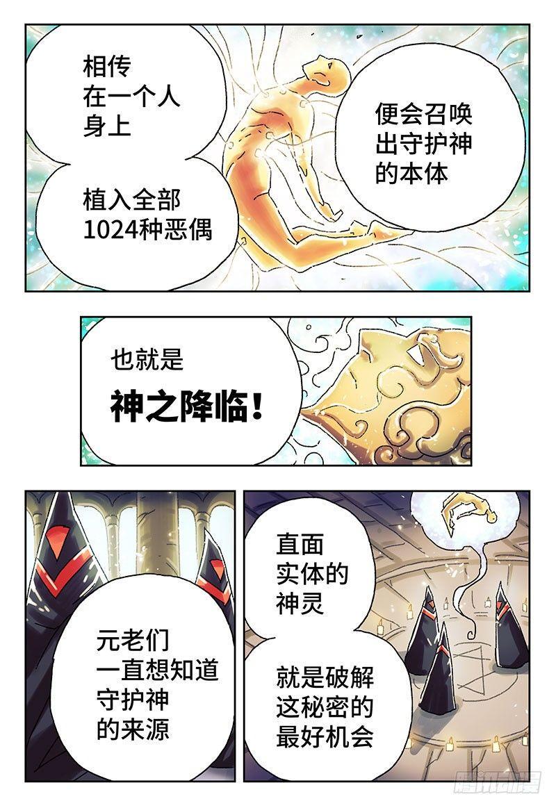 《恶偶 (天才玩偶)》漫画最新章节第三百九十九话+第四百话免费下拉式在线观看章节第【12】张图片