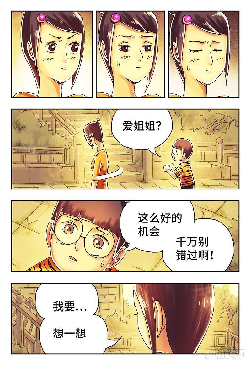 《恶偶 (天才玩偶)》漫画最新章节第三百九十九话+第四百话免费下拉式在线观看章节第【15】张图片