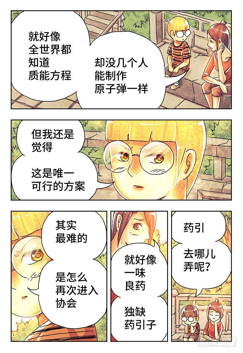 《恶偶 (天才玩偶)》漫画最新章节第三百九十九话+第四百话免费下拉式在线观看章节第【6】张图片