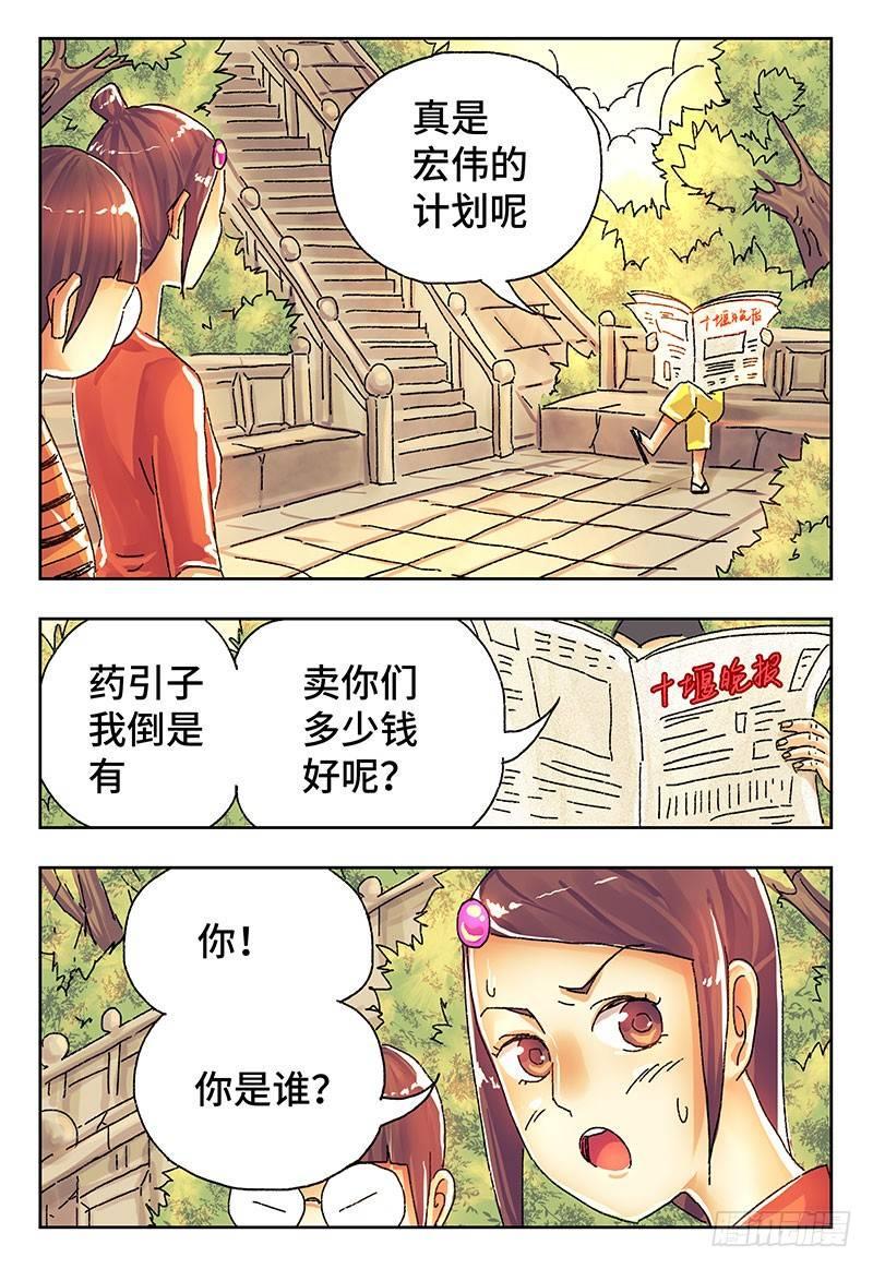 《恶偶 (天才玩偶)》漫画最新章节第三百九十九话+第四百话免费下拉式在线观看章节第【7】张图片