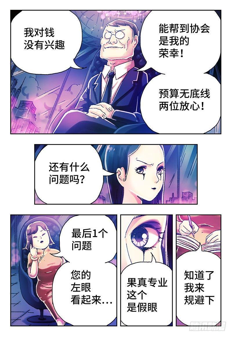 《恶偶 (天才玩偶)》漫画最新章节第四百零一话+第四百零二话免费下拉式在线观看章节第【10】张图片