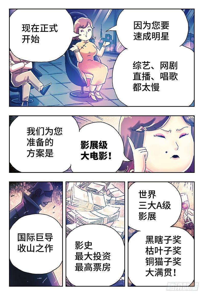 《恶偶 (天才玩偶)》漫画最新章节第四百零一话+第四百零二话免费下拉式在线观看章节第【11】张图片