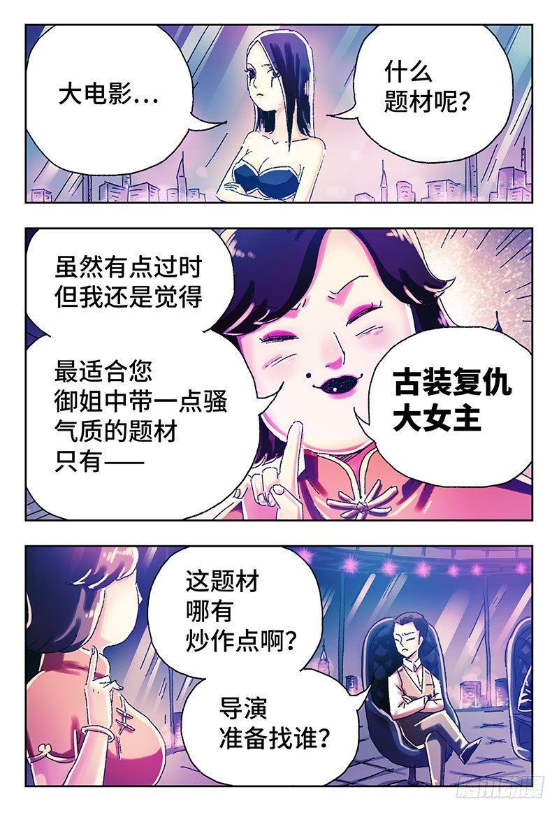 《恶偶 (天才玩偶)》漫画最新章节第四百零一话+第四百零二话免费下拉式在线观看章节第【12】张图片