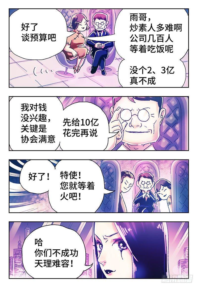 《恶偶 (天才玩偶)》漫画最新章节第四百零一话+第四百零二话免费下拉式在线观看章节第【17】张图片